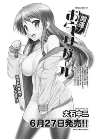 Namaiki! 2012-08 [Digital]