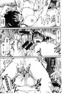 [Saemon] Ironna Kankei - Iro-Ero relationship [Chinese]