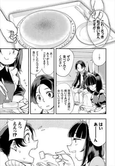 Dascomi Vol.18 [Digital]