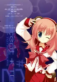 (C74) [Azumaya Matsukaze (Yoshiwo)] To Harent+TE #2 (MUV-LUV ALTERNATIVE TOTAL ECLIPSE, ToHeart2)