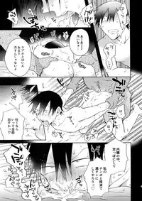 (Zenkai Cadence 18) [Hone Shaburi-tei (Nakaore Porkbits)] Hanashita Sakana (Yowamushi Pedal)