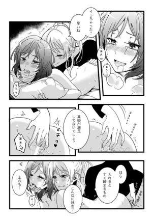 Kaito Carnival Night