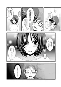 [Valssu (Charu)] Roshutsu Shoujo Yuugi Nana Kan [Digital]