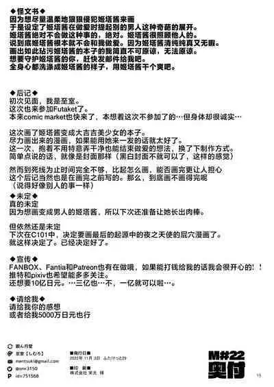 [Mentsukidou (Shimuro)] Dikkugārujīta-chan wa on'nadakedo otoko ni shite on'na ni naru (Granblue Fantasy) [Chinese] [不咕鸟汉化组] [Digital]