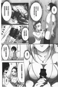 Miwaku no Harem Beach | 魅惑的後宮般性感海灘