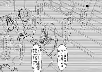 [Iwao] 織姫寝取られ・・・？ (BLEACH)