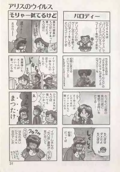 Hide-san no Yakata R