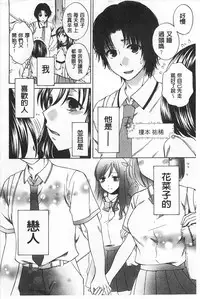 [Harusawa] Kanojo ga Eranda Ketsumatsu ~Ichiji no Kairaku, Eien no Ai~ | 少女所選擇的結局 ~一時的快楽、永遠的愛~ [Chinese]