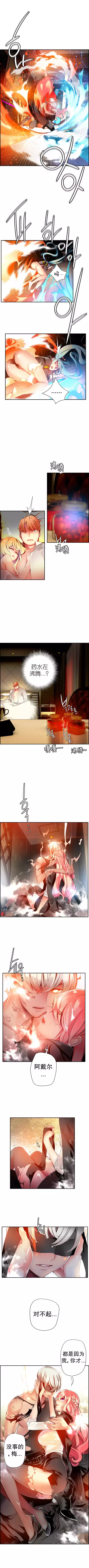 Lilith`s Cord | 莉莉丝的脐带 Ch.1-35