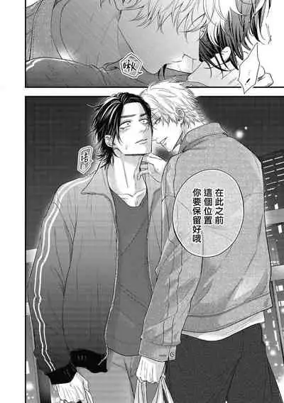 pop one's cherry Vol. 1-6 + 番外