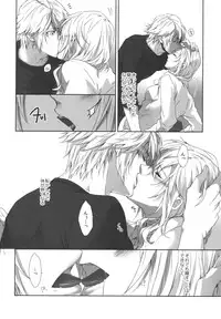 (C86) [CassiS ((RIOKO)]You Know You Know Me(Lightning Returns: Final Fantasy XIII)