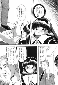 [Eimu Yuu]　Musume Ningyou Shiiku - Joukan - Hajime