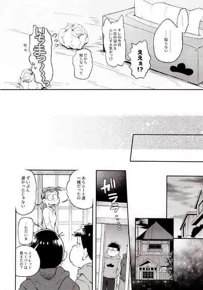 Momoiro-netsuduki Soushuuhen Sairoku