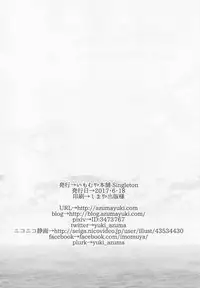 (SC2017 Summer) [Imomuya Honpo - Singleton (Azuma Yuki)] Hatsukoi no Omokage [Chinese] [CE家族社]