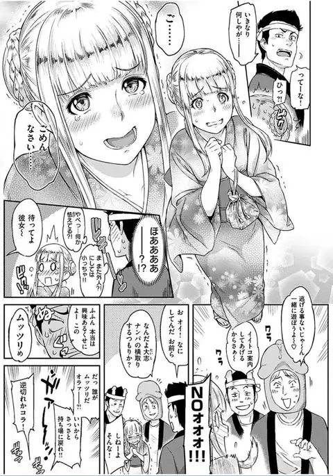 COMIC HANA-MAN 2016-10