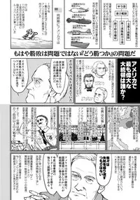 (C94) [Takotsuboya (TK)] Teitoku no Ketsudan - Leyte ni Chiru (Kantai Collection -KanColle-)