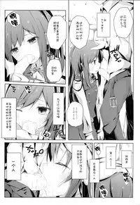 (C90) [Yureru Keikoutou (Nishihata Kei)] Ashita Kirufuku Naku Nacchatta ne Asashio-chan (Kantai Collection -KanColle-) [Chinese] [CE家族社]