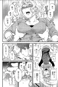 COMIC Hana-Man 2015-12