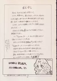 (C56) [P.A. Project (Teruki Kuma)] Play room for... Vol. 1 (Ojamajo Doremi, 10 Carat Torte!)