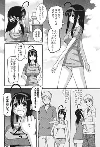 [Tenchuumaru] Oshikake Kanojo [Digital]