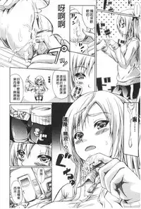 [Shiki Takuto] Tokoharu no Shoujo-tachi | 常春的少女們啊 [Chinese]