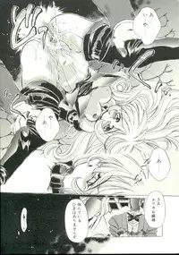 [Oowada Tomari] Pure Prisms