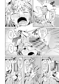 [AHOBAKA] Hitodenashi no Kanojo - She who isn't human. [Digital]