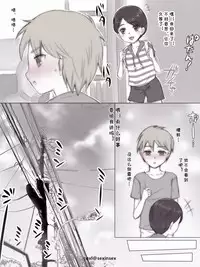 [Zydan] Natsuyasumi Tomodachi no Mama ni [Chinese] [cqxl自己汉化]