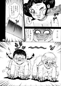 [DEROLIAN (Various)] BOROT (Mazinger Z) [Digital]