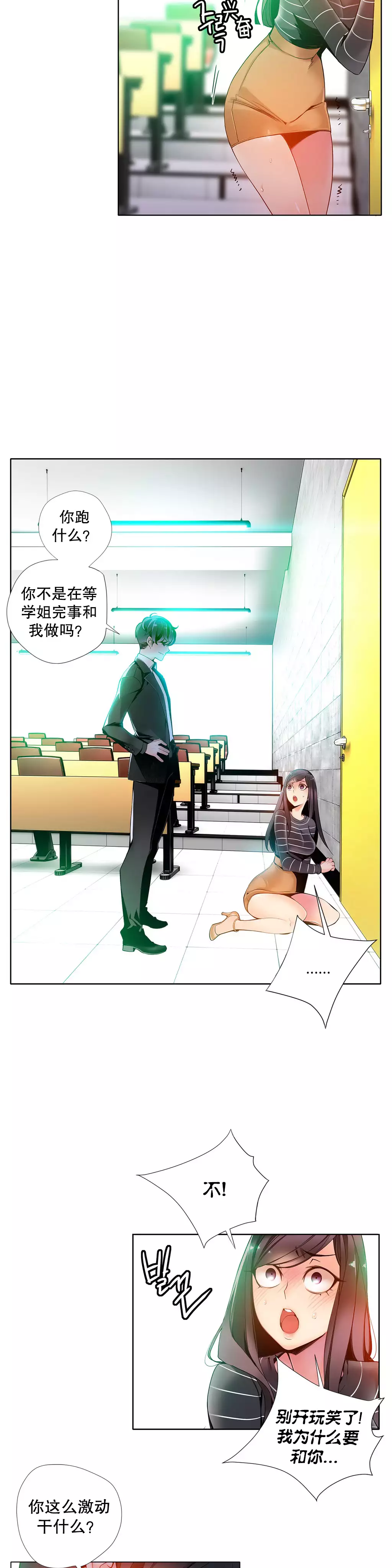 莉莉丝的脐带 Ch.1-29