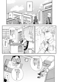 Comic Megastore H 2012-11 [Digital]