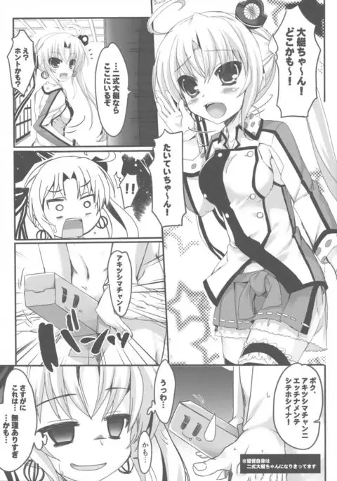 Nishikidaitei-chan no Kotoba dewa nai kamo kore wa Teitoku-tachi no Kotoba