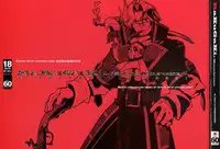 (C73) [Article 60 of Criminal Code (Shuhan)] RaKuGaKi./Monochrome. (Various)