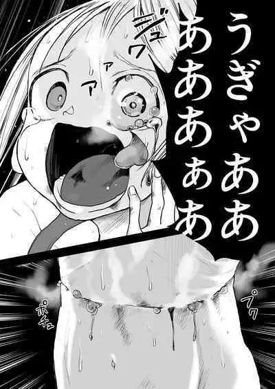 sukusui senshi ryona manga vol.1~11