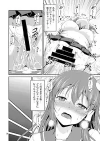 [Yudokuya (Tomokichi)] Sanaesan to Ichaicha Shitai! Soushuuhen (Touhou Project) [Digital]