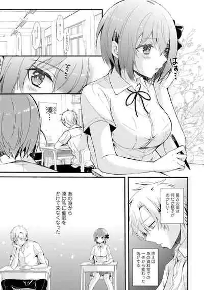 催眠イニシアチブ〜スキって言えないから、催眠にかかったフリしていいなりエッチ〜