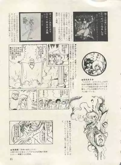 Bishoujo Shoukougun Lolita Syndrome 3