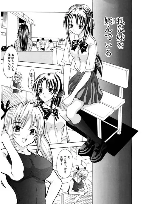 Hatsukoi to Fellatio to Seiin