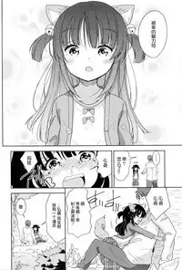 [Fuyuno Mikan] 狐の化けかし方 (Comic LO 2016-06) [Chinese] [想抱雷妈汉化组]