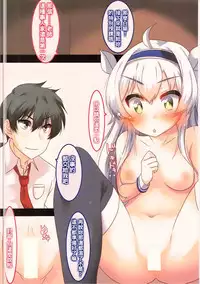 (SC2017 Summer) [mocomocodo (Nukunuku Batten)] Glenn Sensei no Rokudenashi Kagai Jugyou (Rokudenashi Majutsu Koushi to Akashic Records) [Chinese] [oo君個人漢化]