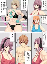 [Tetsunohiji] PanSto Wrestler ni Makasareru