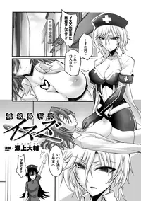 [Anthology] 2D Comic Magazine - Marunomi Iki Jigoku Monster ni Hoshokusareta Heroine-tachi Vol. 2 [Digital]