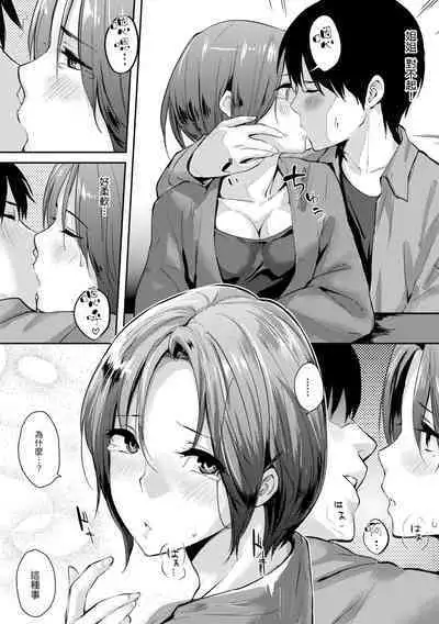 Sukidarake | 滿滿的愛意