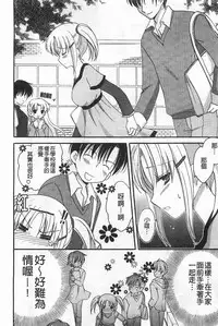 [Amou Mari] Koisuru Onnanoko | 戀愛中的女孩子 [Chinese]