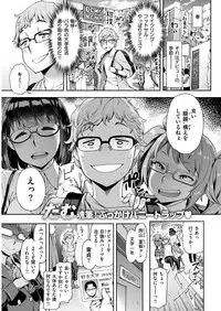 COMIC Shitsurakuten 2018-07 [Digital]