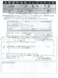 (C39) [Mitsuiri House (Anyama Takemi, Asuka Suzuki, Ira Kusamoto)] Mitsuiri House 2 (Idol Tenshi Youkoso Yoko)