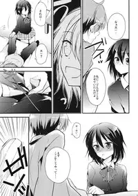 (C82) [MeroMero Melon (Peke, Ou)] Shitagokoro Connect (Kokoro Connect)