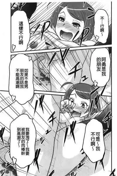 zannen garus | 殘念怪女孩們