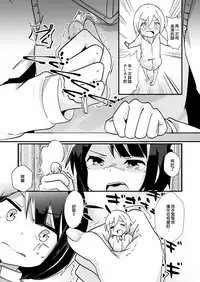 [ternotte (noneto)] Shin Toujou Jinbutsu no Mana [Chinese] [沒有漢化]