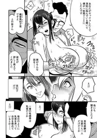 [Tatsunami Youtoku, kupa] Deisui Shita Hitozuma Kyoushi o Netori! ~Bijin Sanshimai o Kimo Oyaji ga...!~ Ch. 1-7 [Digital]